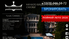 What Villa-goluboy-zaliv.ru website looked like in 2020 (4 years ago)