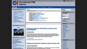 What Vhfdx.ru website looked like in 2020 (4 years ago)