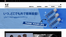 What Vtcosmetics.jp website looked like in 2020 (3 years ago)