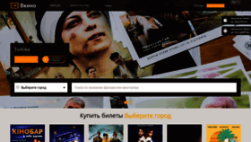What Vkino.com.ua website looked like in 2020 (4 years ago)
