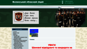 What Vvl.org.ua website looked like in 2020 (4 years ago)