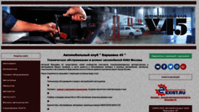 What V45.ru website looked like in 2020 (4 years ago)