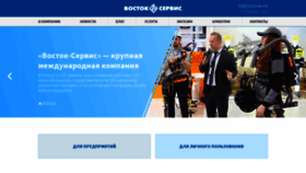 What Vostok.ru website looked like in 2020 (3 years ago)