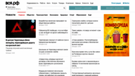 What Vse35.ru website looked like in 2020 (4 years ago)