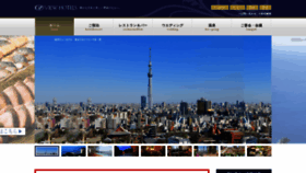 What Viewhotels.co.jp website looked like in 2020 (4 years ago)