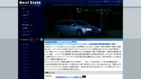 What Volvo-cars.jp website looked like in 2020 (4 years ago)