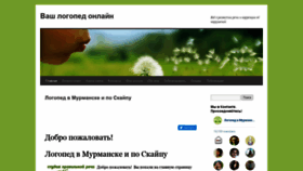 What Vashlogoped-online.ru website looked like in 2020 (4 years ago)