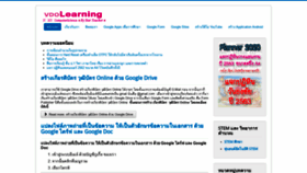 What Vdolearning.com website looked like in 2020 (3 years ago)