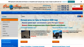 What Vesmirkazan.ru website looked like in 2020 (4 years ago)