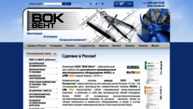 What Vokvent.ru website looked like in 2020 (5 years ago)