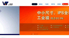 What Viewtech.cn website looked like in 2020 (4 years ago)