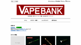 What Vape-bank.shop website looked like in 2020 (3 years ago)