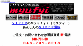 What Viper.name website looked like in 2020 (3 years ago)