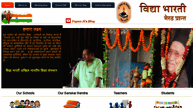 What Vidyabhartiwup.org website looked like in 2020 (4 years ago)