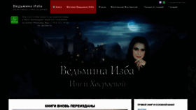 What Vedminaizba.ru website looked like in 2020 (3 years ago)