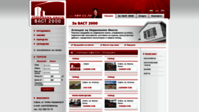 What Vast2000.com website looked like in 2020 (3 years ago)