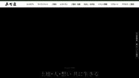 What Villa-kuretake.co.jp website looked like in 2020 (3 years ago)
