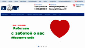 What Velosky.ru website looked like in 2020 (3 years ago)