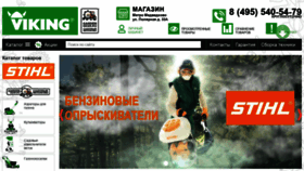 What V.gardengear.ru website looked like in 2020 (4 years ago)