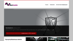 What Vaultdweller.net website looked like in 2020 (3 years ago)