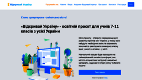 What Vidkruvai.com.ua website looked like in 2020 (3 years ago)
