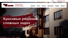 What Visko.ru website looked like in 2020 (6 years ago)