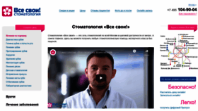 What Vse-svoi.ru website looked like in 2020 (5 years ago)