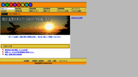 What Venture-net.jp website looked like in 2020 (3 years ago)