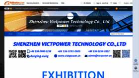 What Victpower.cn website looked like in 2020 (3 years ago)