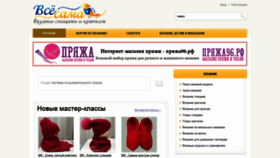 What Vse-sama.ru website looked like in 2020 (3 years ago)