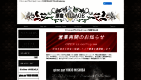 What Village-shop.jp website looked like in 2020 (3 years ago)