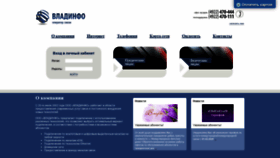 What Vladinfo.ru website looked like in 2020 (3 years ago)