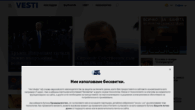 What Vesti.bg website looked like in 2020 (3 years ago)
