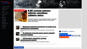 What Vladtime.ru website looked like in 2020 (3 years ago)