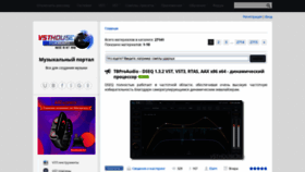 What Vsthouse.ru website looked like in 2020 (3 years ago)