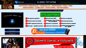 What Vigod.ru website looked like in 2020 (3 years ago)
