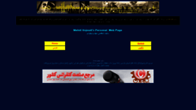 What Vojoudi.com website looked like in 2020 (3 years ago)