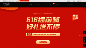What Vegaschina.cn website looked like in 2020 (3 years ago)