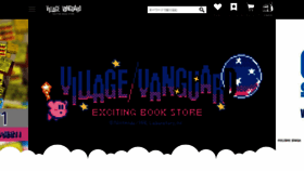 What Village-v.co.jp website looked like in 2020 (5 years ago)