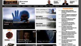 What Versia.ru website looked like in 2020 (3 years ago)