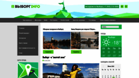 What Vyborg-info.ru website looked like in 2020 (3 years ago)