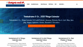 What Venkatramacalendar.com website looked like in 2020 (3 years ago)