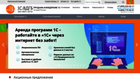 What Vdgb.ru website looked like in 2020 (3 years ago)