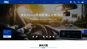 What Viatech.com.cn website looked like in 2020 (3 years ago)