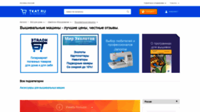 What Vishivmash.tkat.ru website looked like in 2020 (3 years ago)