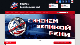 What Vc-enisey.ru website looked like in 2020 (3 years ago)