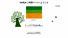 What Vert-eye.jp website looked like in 2020 (4 years ago)