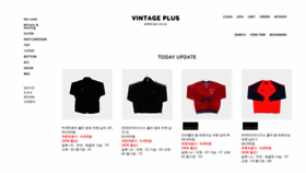 What Vintageplus.co.kr website looked like in 2020 (3 years ago)