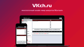 What Vkch.ru website looked like in 2020 (3 years ago)