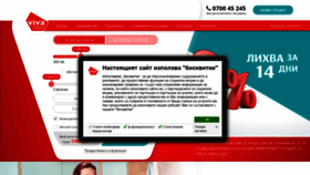 What Vivacredit-online.bg website looked like in 2020 (3 years ago)